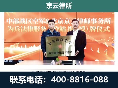 磁-企业拆迁维权律师