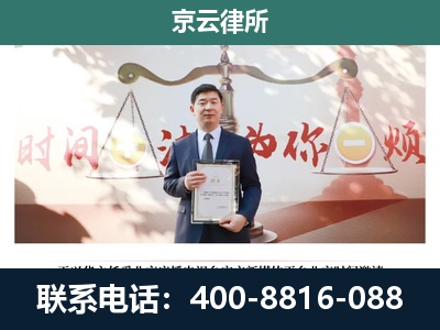 磁-企业拆迁维权律师