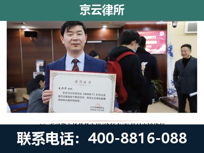 磁-企业拆迁维权律师