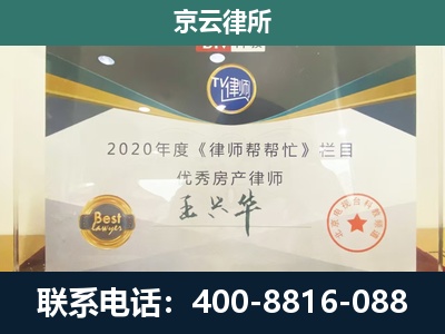 磁-工商业企业拆迁律师