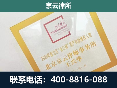 磁-企业经营性用房拆迁律师