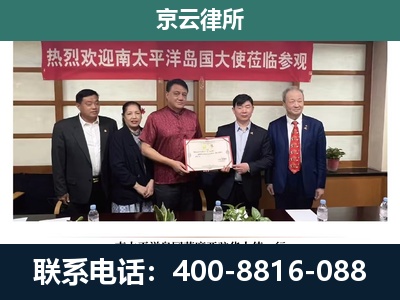 磁-企业拆迁维权律师