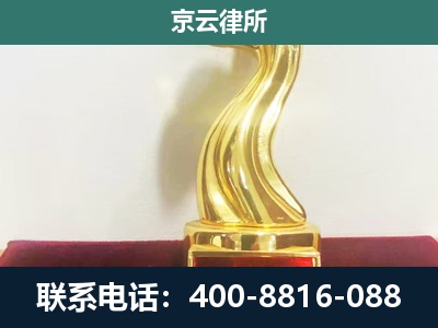 磁-企业拆迁维权律师