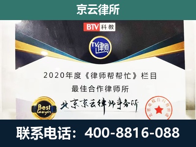 磁-民营企业拆迁律师
