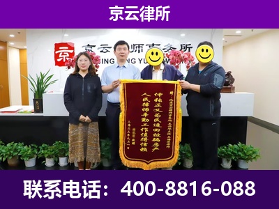 磁-企业征收律师