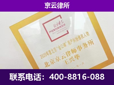磁-专业拆迁律所
